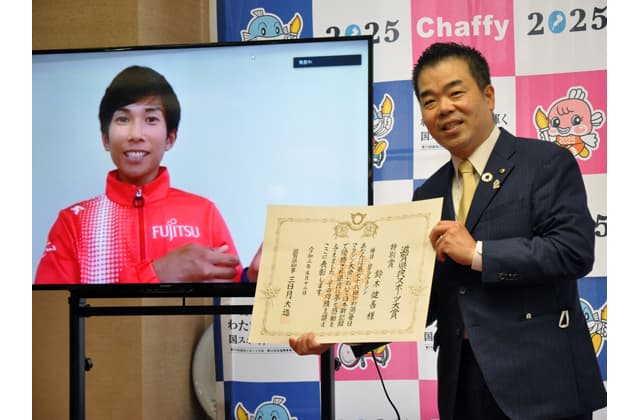 鈴木健吾選手に県民スポーツ大賞「特別賞」