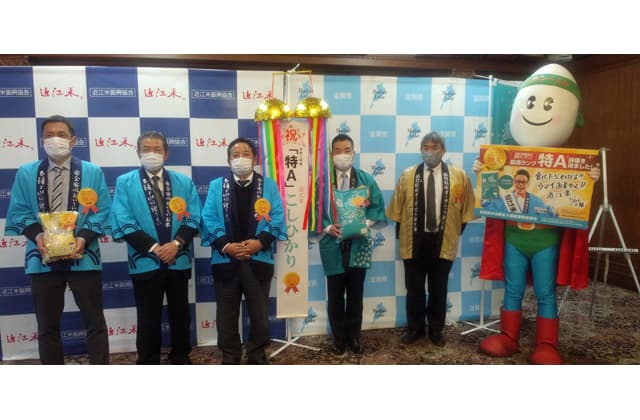 近江米「コシヒカリ」3年連続「特A」