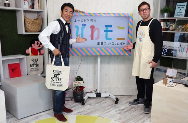 滋賀発新情報拠点「U★STONE映像スタジオ」オープン