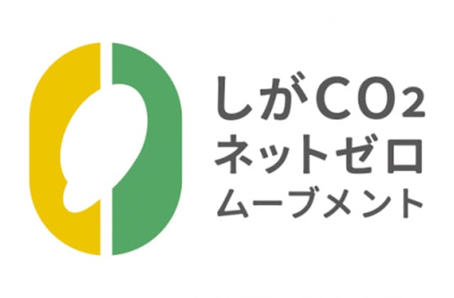 県がロゴマーク使用を受け付け