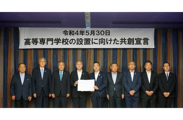 念願の高専設置へ連携
