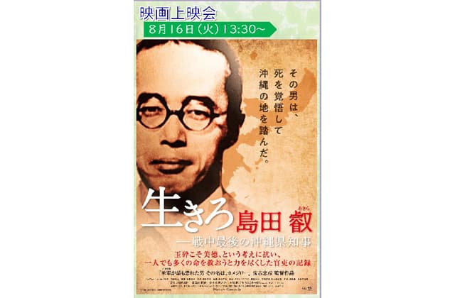 戦後77年 平和祈念する事業