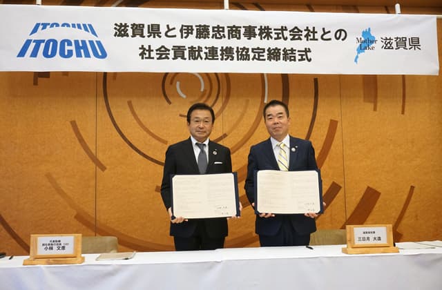 県と伊藤忠商事が社会貢献連携協定