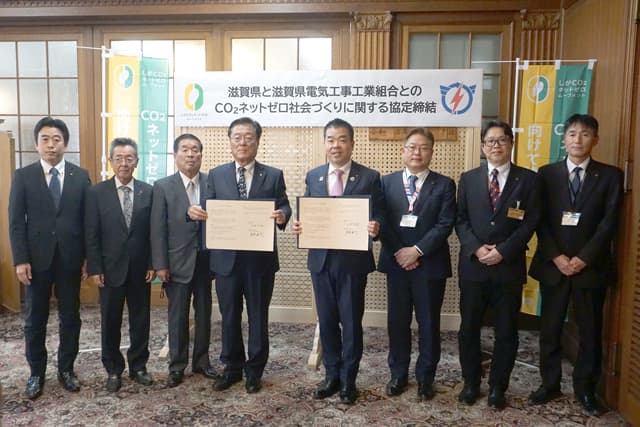 CO2ネットゼロ社会実現に協働