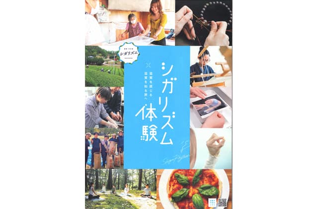 「シガリズム」パンフ配布開始