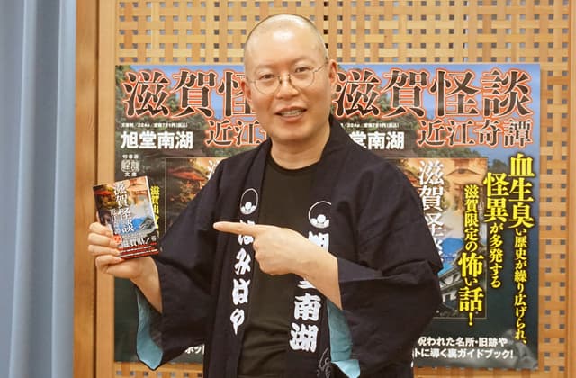 県出身の講談師・旭堂南湖さん「滋賀怪談 近江奇譚」を出版