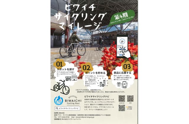 「滋賀で一番〇〇」「唯一の〇〇」を探す