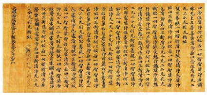 小野神社「大般若経」奈良時代の経典