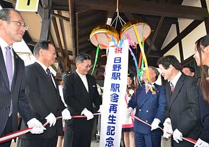 日野駅舎が完成 式典と催しで祝賀