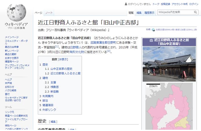 まち歩き×地域資料活用 ウィキペディアタウン開催