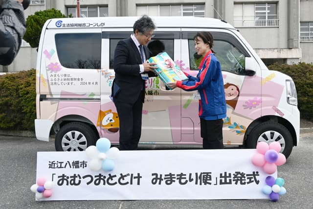 近江八幡市も育児用品支給「おむつお届け、みまもり便」運行