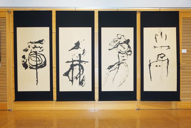 永源寺図書館 二人展「常楽我浄」桜が結んだ陶と書のコラボ