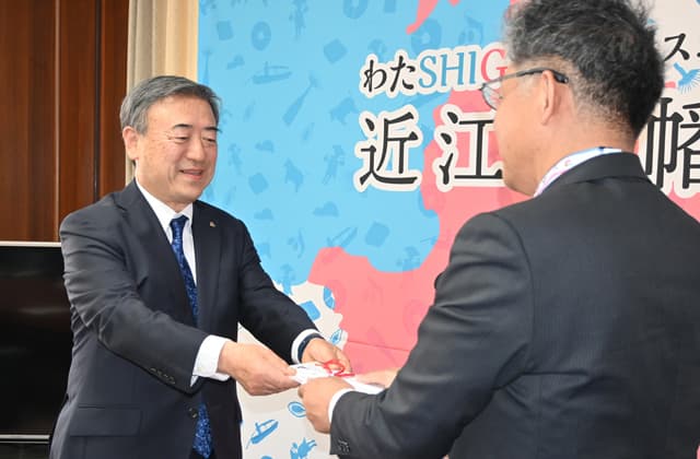 創業75周年を記念して近江八幡市に750万円寄付