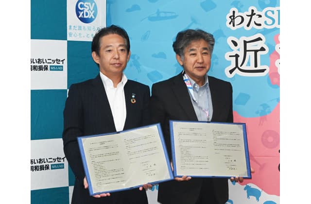 近江八幡市とあいおいニッセイ 地方創生に関する包括連携協定