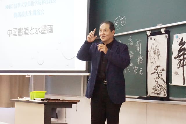 書道家の劉銘義氏が講義「中国書道と水墨画」をテーマに