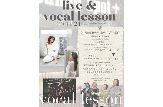 ライブ&ボーカルレッスン