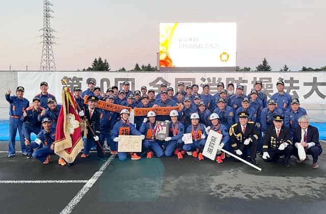 第30回全国消防操法大会