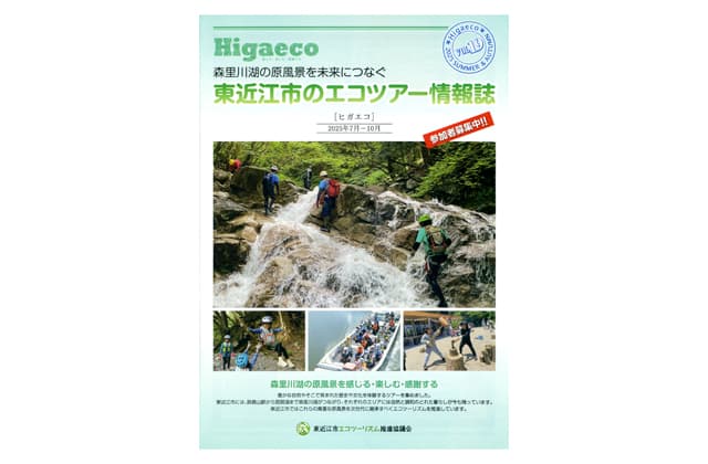 森里川湖の原風景を未来につなぐ