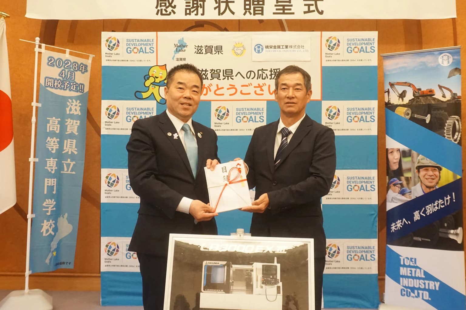 県立高専整備へ大型寄付第1号