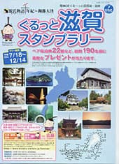 地球温暖化防止に向け ほか (2008年8月3日号)