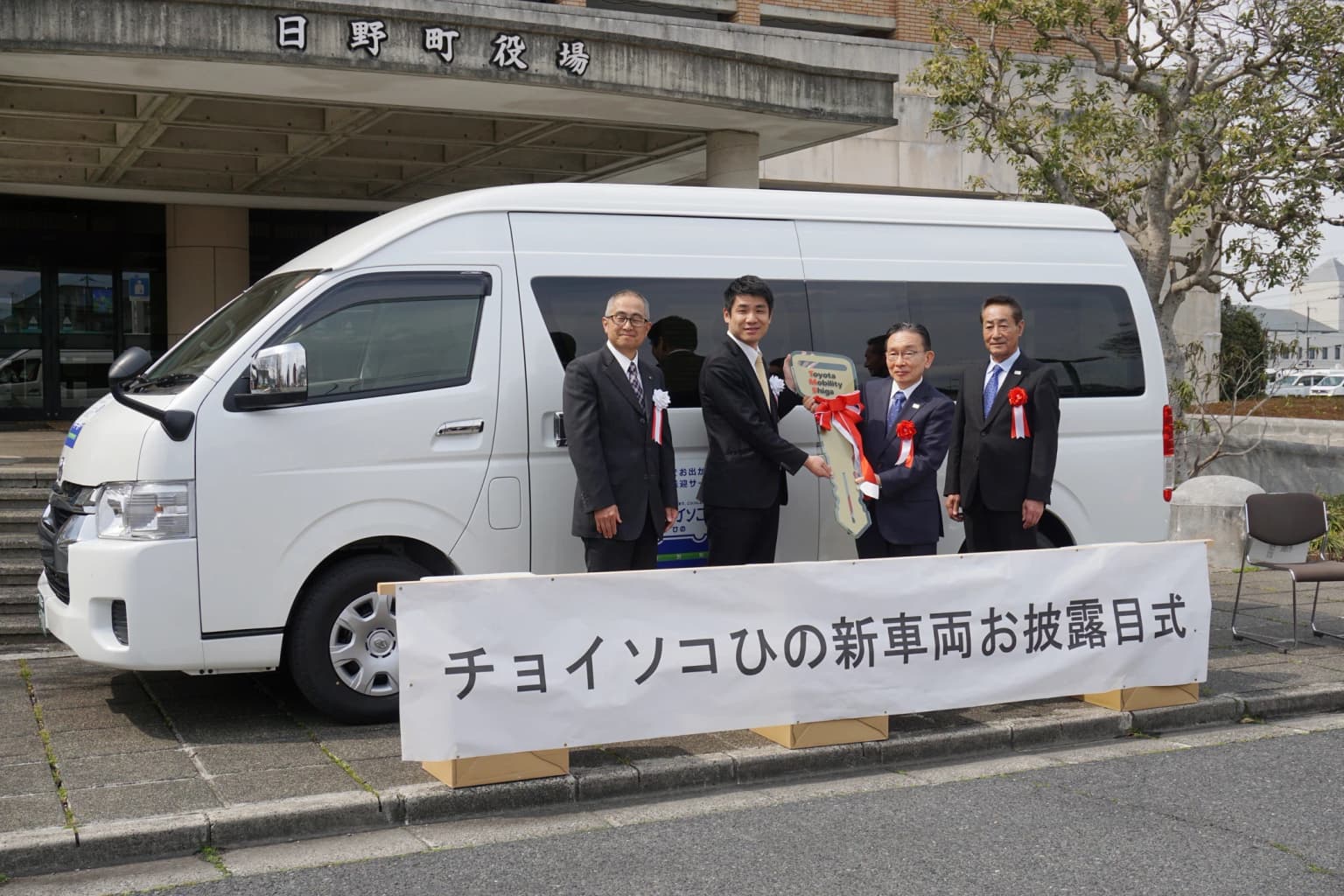 AIオンデマンド交通「チョイソコひの」新車両導入&運行エリア拡大